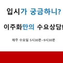 이주화어학원