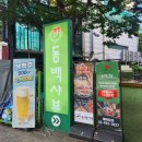 옆집떡볶이쌍문점 | [동백샤브쌍문본점] 신선한 야채🥬🥕가 무한리필! 쌍문샤브샤브집 추천