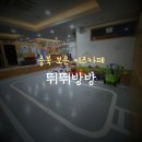 충청북도 보은군 보은읍 삼산로 18 이미지