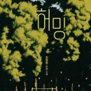 허밍 이미지