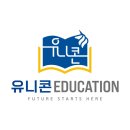 유니콘수학학원