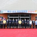 북내