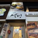 빙수의 계절이 다가온다 올해 신메뉴 잔망루피낭만초코설빙 내돈내산 후기