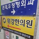 산후보약 위강한의원 안양