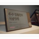 일진치과의원 이미지