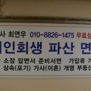 법무사최연우