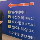 하나은행 송파지점 | 웨딩홀 투어 / 26년 상반기 성수기 성남 가천컨벤션센터 / 계약 O