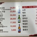 두꺼비막창 이미지