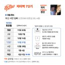 [지터벅 72기 출석체크] 1주차 금요일 연방 &amp; 2주차 강습 출석체크 이미지