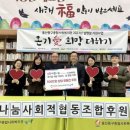 희망더하기 사회적협동조합 - 태백시 | 희망더하기 사회적협동조합