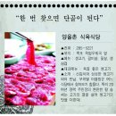 양을촌식육식당앞