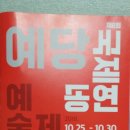 예산군청 추사홀 이미지