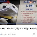 반장선거 개표방송 실시간 1700명 시청 중 이미지