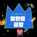 달란트공방