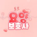 미리요양보호사교육원 이미지