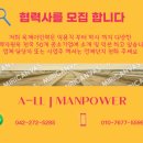 제이맨파워 이미지