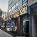 육품참숯화로구이 | ❣️ 용인명지대맛집 : 육품참숯화로구이 역북점 소갈비 솔직후기 !