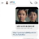 재혼상대 여자라는 댓글에 반응하는 남현희 DM 이미지