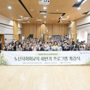 포천시노인복지관 미디어이슈