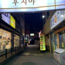 마산 합성동 태영생막창 맛집 리얼후기