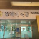 인천은혜요양병원 이미지