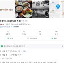 원할머니보쌈.족발 본점 | [중구] 원할머니보쌈족발 본점 후기