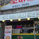 정가옥설렁탕·갈비탕&무인카페 | 여름철 설렁탕집의 고민을 해결하다!경기도 용인시 ‘큰맛설렁탕’ 업소용 인덕션 피스월드 언더렌지...