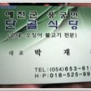 용궁단골식당 이미지