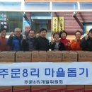 주문8리 이미지