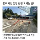월드헤어로드 | [W] 삼산월드컨벤션센터 웨딩홀 본식 당일 후기