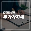 공감세무회계사무소 이미지
