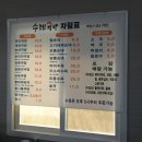 수레국밥 이미지