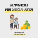 건강엔복지행정사 네이버블로그