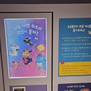 1365 | 천안박물관 어린이박물관 자원봉사 후기(1365 시간인증봉사)