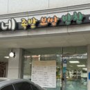 다복족발 이미지