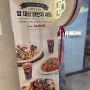 브런치빈 용인수지구청점 네이버블로그