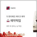 투썸플레이스 이미지