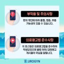 유로진비뇨의학과의원 네이버블로그