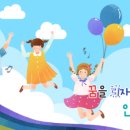 인천은송초등학교 이미지