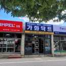 제일환기닥트자재총판