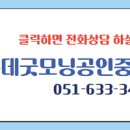 롯데레전드공인중개사사무소 이미지