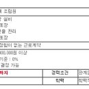 [논산시] 사료 생산 공장 소포장 직원 모집 이미지