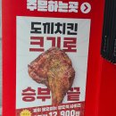 부평비닐봉투 | 가성비 부평닭강정 맛집 추천 <구천구백 닭강정> 9900원 닭강정, 새우강정 솔직 후기