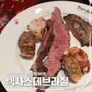 논현로1L | 압구정 텍사스데브라질 주말 디너 후기