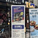 방이동 맛집 한돈인증점 국내산 1+암퇘지 전문점 &#34;동래정 방이점&#34;