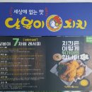 달봉이치킨 | 광주 두암동 달봉이 치킨 방문후기