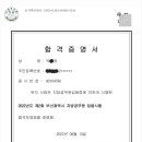 2022년 지방직 9급 공무원 최종합격 수기 이미지