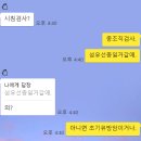 리유외과의원 | 유방암 검사 후기 (유방초음파, 모양이 나쁜 혹, 총조직검사 후기)