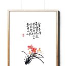 감성공감 캘리그라피 이미지