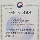 쌍류포도정원협동조합 이미지